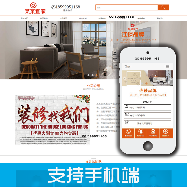 装饰装修家居全屋定制公司网站 帝国CMS模板源码 自适应式手机