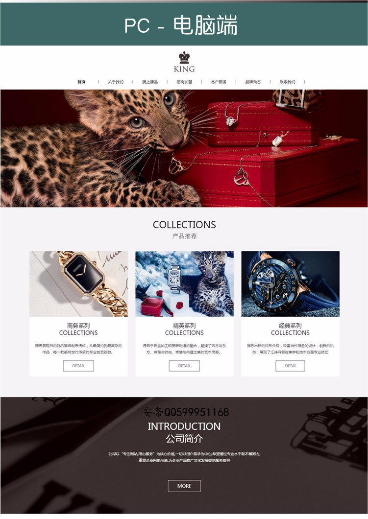 手表钟表 首饰日常用品企业网站源码 帝国cms模板 响应式php支持手机