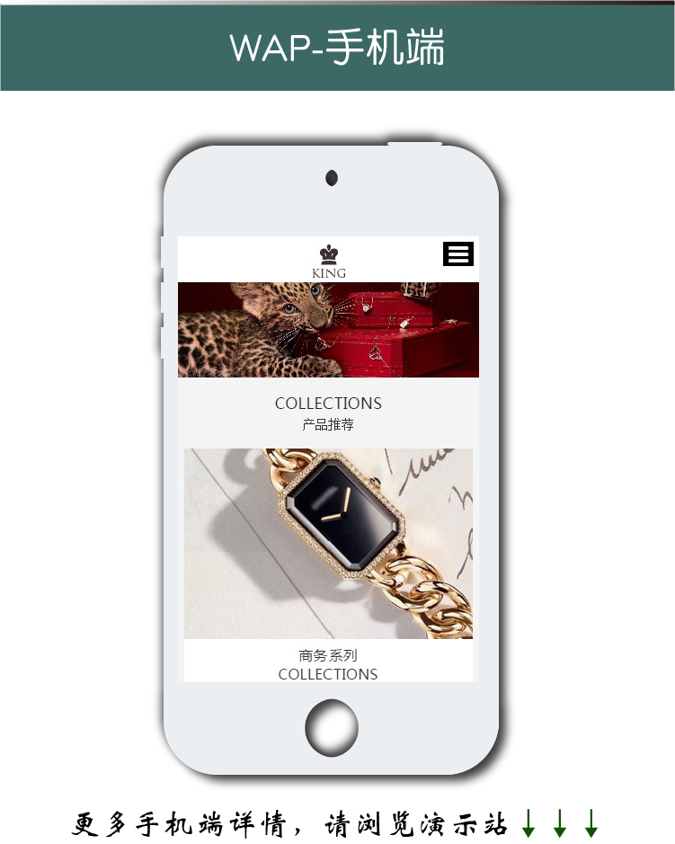 手表钟表 首饰日常用品企业网站源码 帝国cms模板 响应式php支持手机