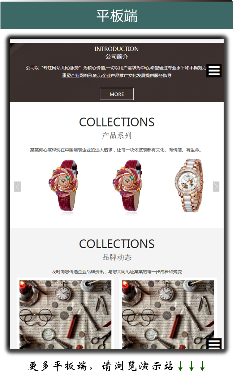 手表钟表 首饰日常用品企业网站源码 帝国cms模板 响应式php支持手机