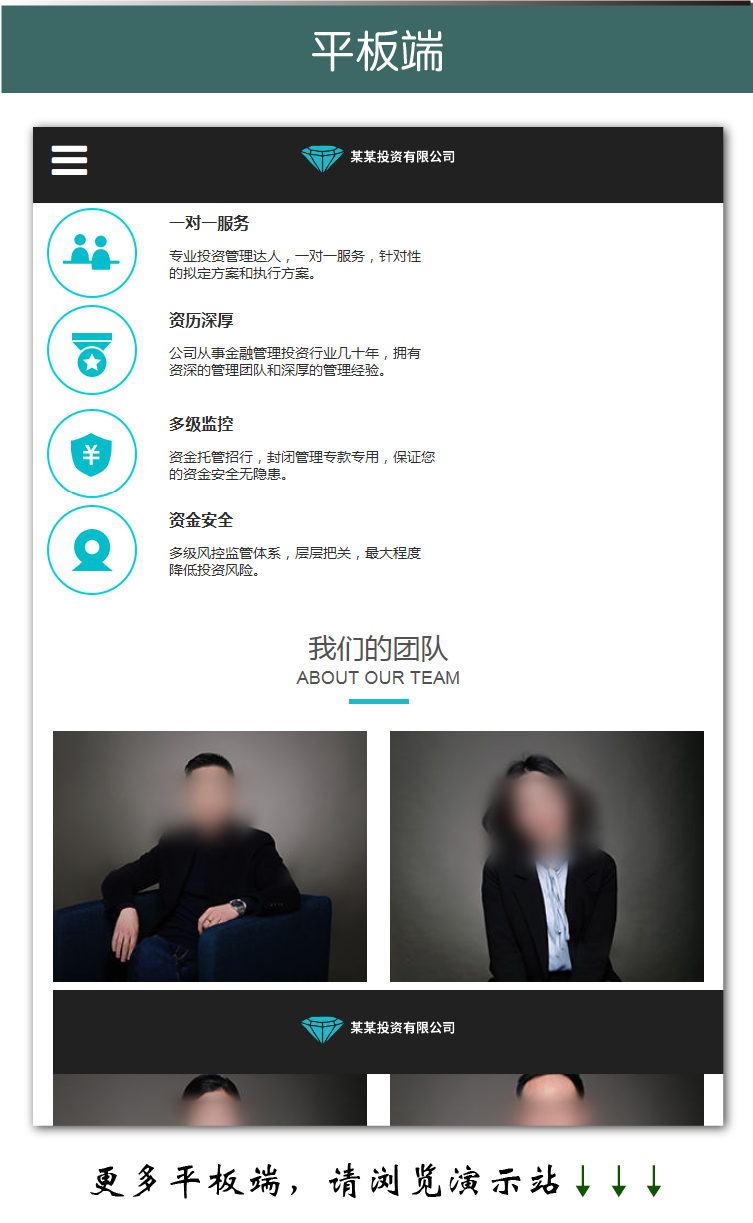 理财投资 金融基金 股票网站源码企业 帝国cms模板 响应式支持手机