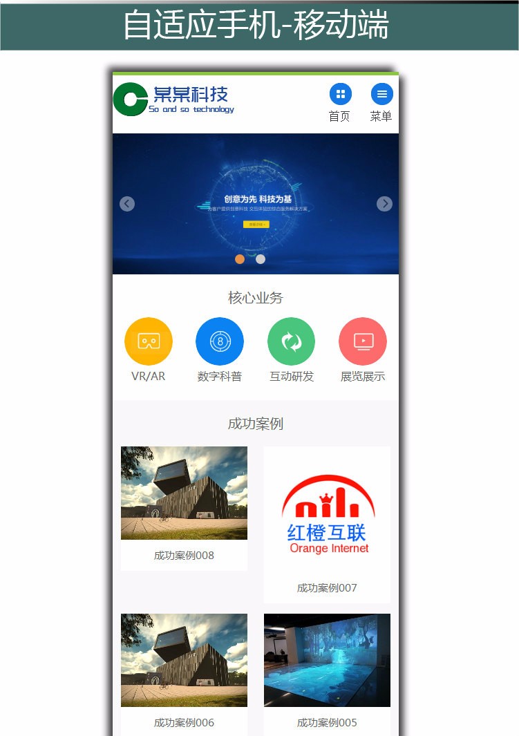互动科技3D 4D 5D虚拟影院公司网站 自适应企业网站织梦模板源码