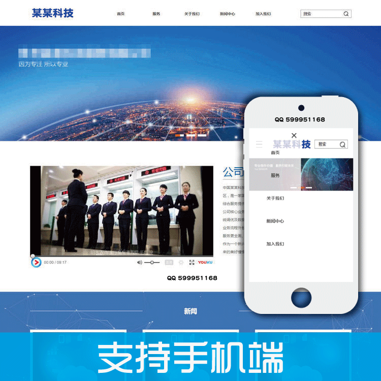 科技信息技术类企业网站 帝国CMS模板 自适应式手机网站程序源码