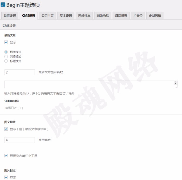 WordPress知更鸟begin主题 wp博客网站搭建模板 个人博客源码 