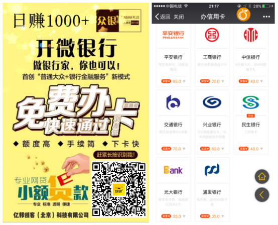 众银家 官网 众银家--人人都是银行家【官方网站】整站源码dedecms 