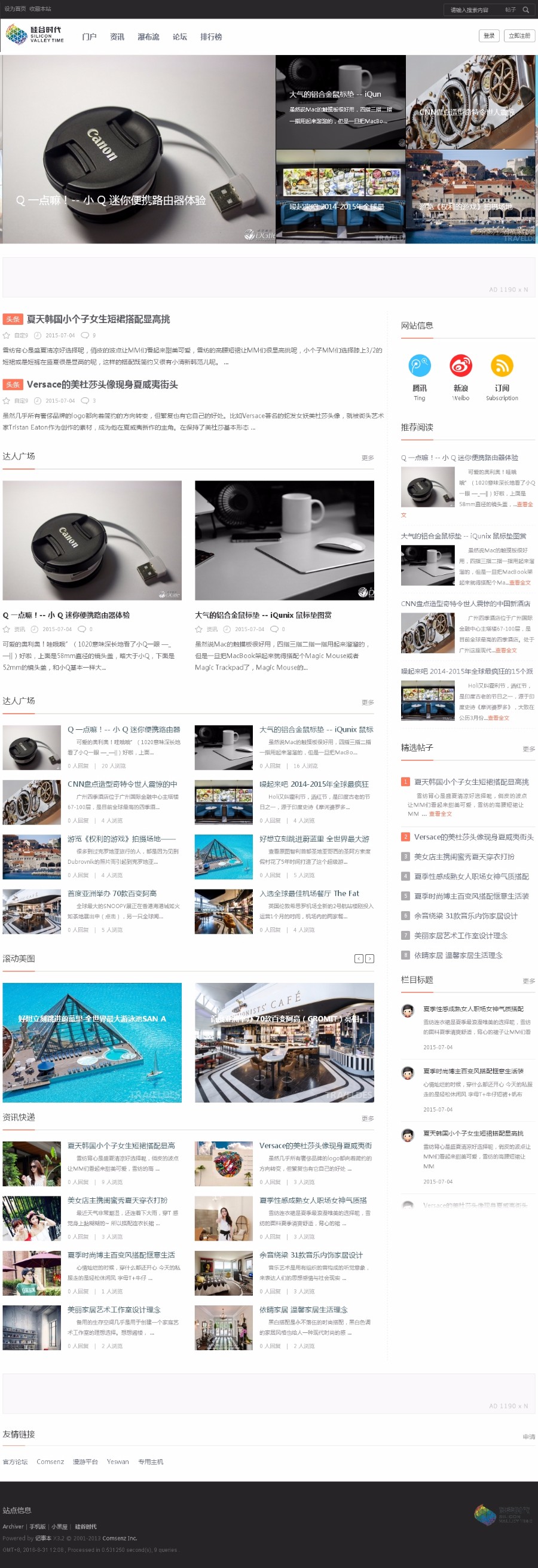 discuz源码 科技门户网站整站 不错的门户模板 有安装说明 DZ论坛 