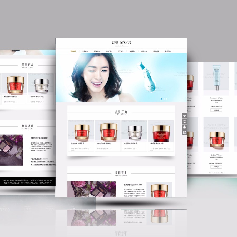 企业官网源码 PHP网站模板 化妆品官网 美容网站 化妆品网站