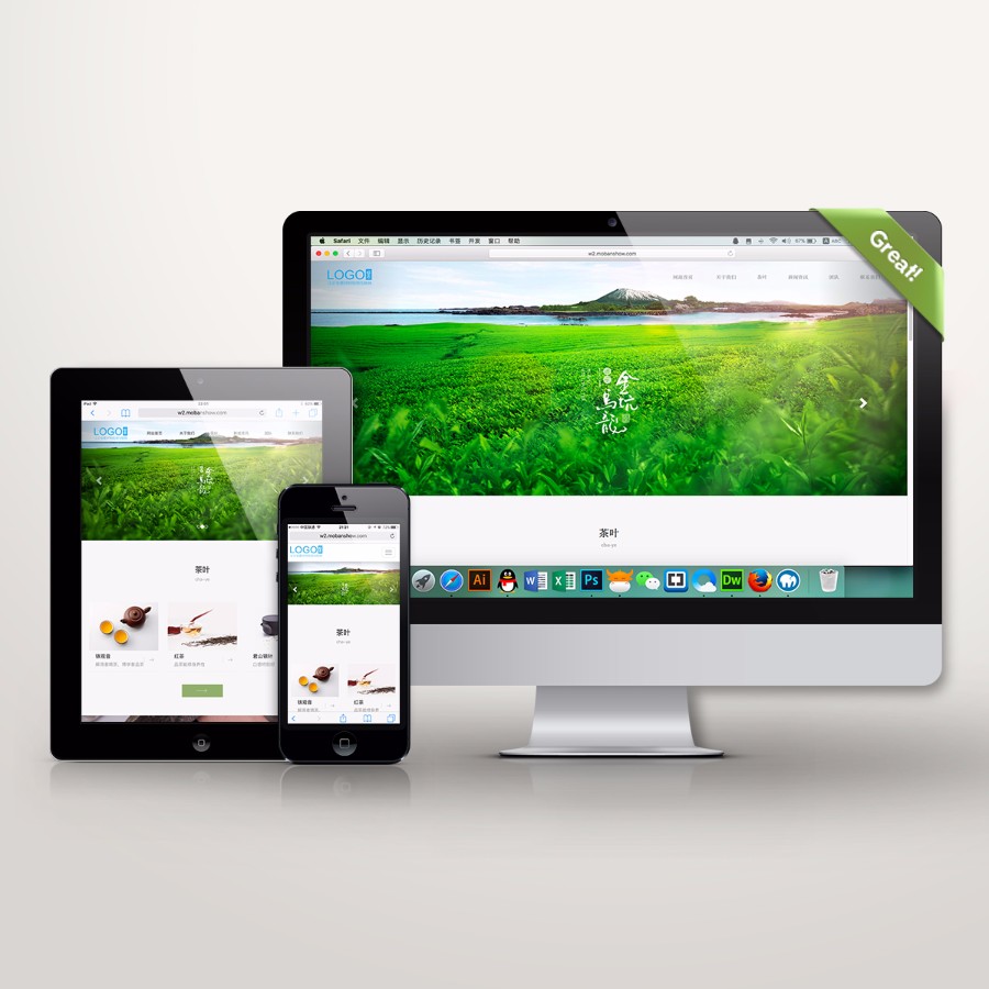 茶叶网站模板茶具网站 php网站源码 企业网站模板三站合一 带后台