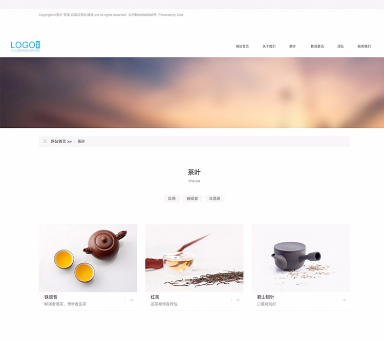 茶叶网站模板茶具网站 php网站源码 企业网站模板三站合一 带后台