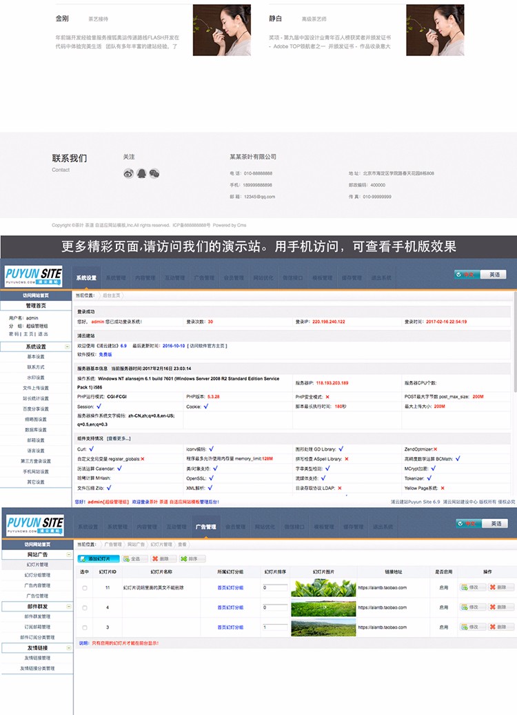 茶叶网站模板茶具网站 php网站源码 企业网站模板三站合一 带后台