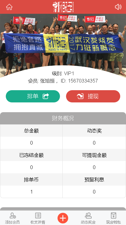 2017HZ平台,制度定制,有您来定!投资分红盘-拆分复利盘聚付--理财源码程序