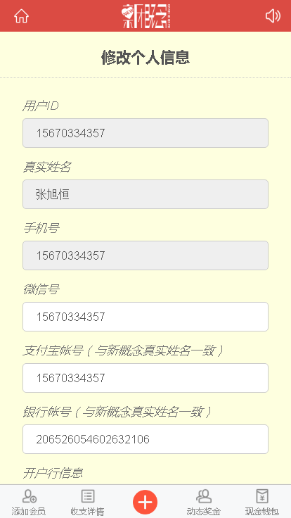 2017HZ平台,制度定制,有您来定!投资分红盘-拆分复利盘聚付--理财源码程序
