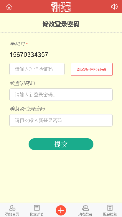 2017HZ平台,制度定制,有您来定!投资分红盘-拆分复利盘聚付--理财源码程序