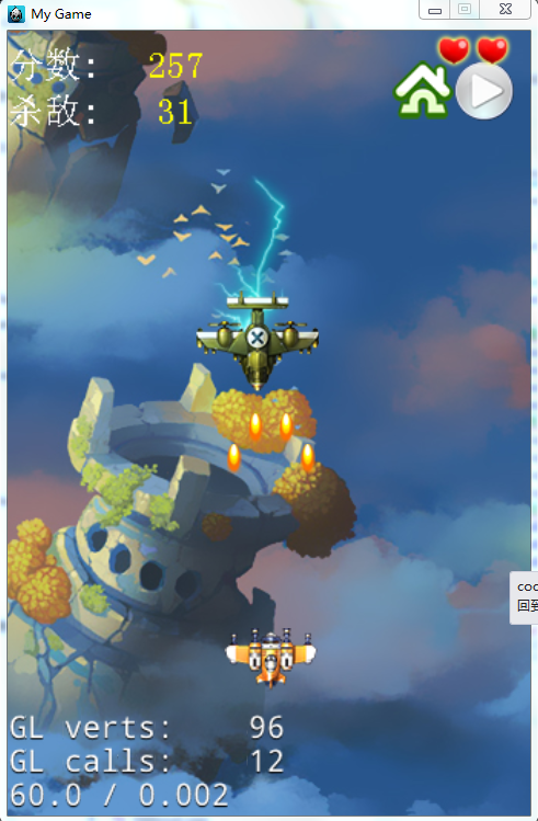 cocos2d-x源码 /豪华版飞机大战 /飞行射击游戏源码