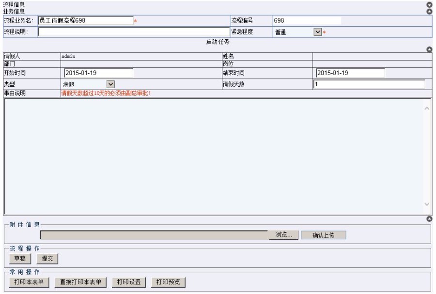 工作流程管理 C@ BS / CS 源码
