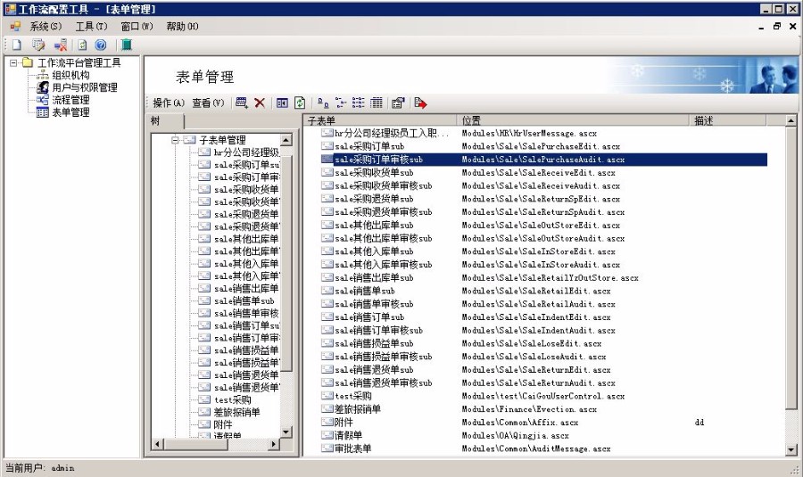 工作流程管理 C@ BS / CS 源码