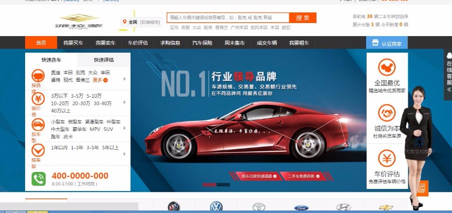 二手汽车网站整站源码 simcms仿273二手车源码网站程序源码 带手机版+租车功能