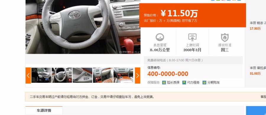 二手汽车网站整站源码 simcms仿273二手车源码网站程序源码 带手机版+租车功能