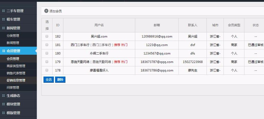 二手汽车网站整站源码 simcms仿273二手车源码网站程序源码 带手机版+租车功能