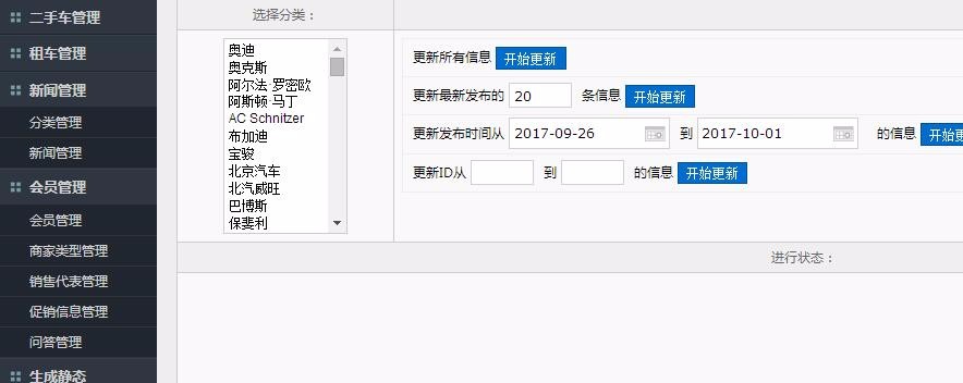 二手汽车网站整站源码 simcms仿273二手车源码网站程序源码 带手机版+租车功能