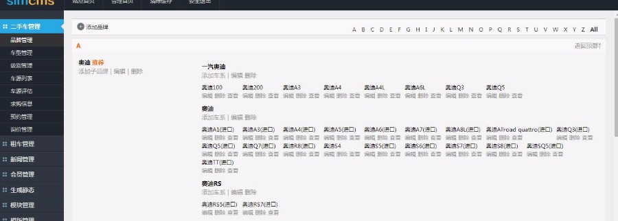 二手汽车网站整站源码 simcms仿273二手车源码网站程序源码 带手机版+租车功能