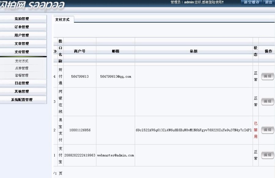 PHP+MYSQL闪拍网源码 网络竞拍系统源码+拍卖网站源代码+适合seo