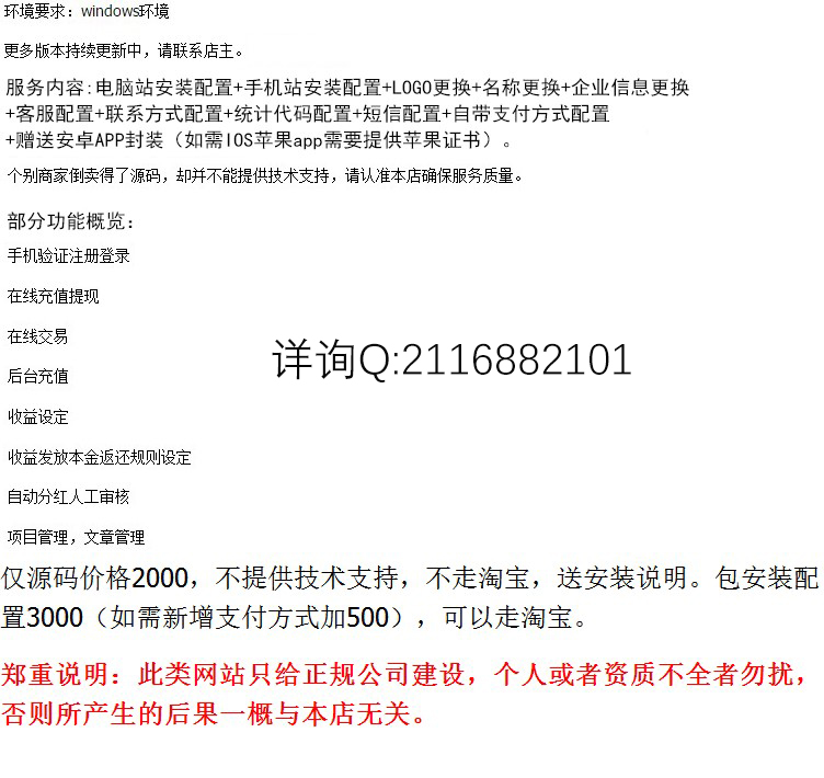 金融网站源码完整带后台手机版 理财网站源码 投资公司微网站app