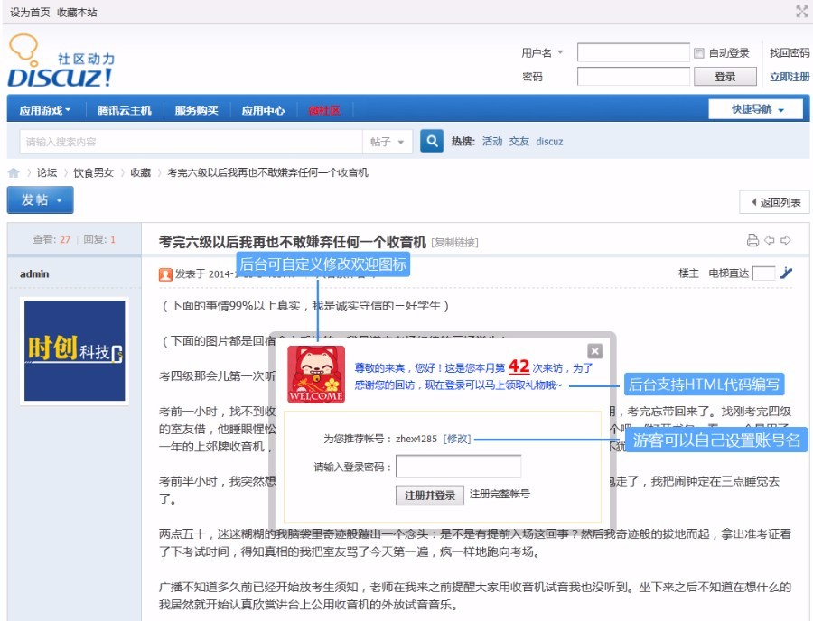 DZ3.2,3.3游客变会员 商业版-5.0