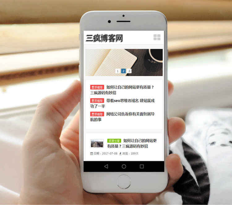 简约风格博客类网站模版响应式网站模版自适应手机版本织梦后台