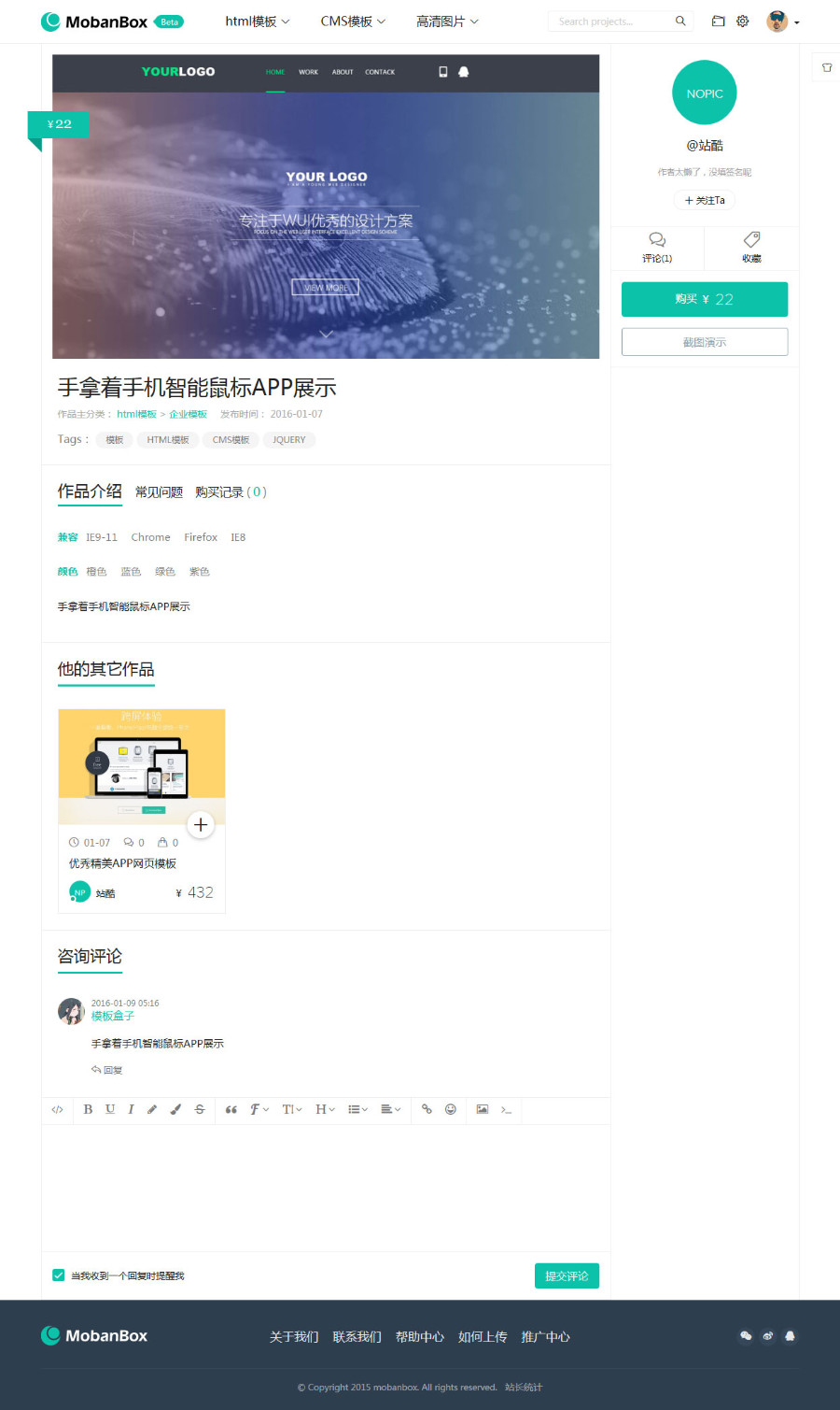 德米拉图片素材/数字交易/模板下载系统