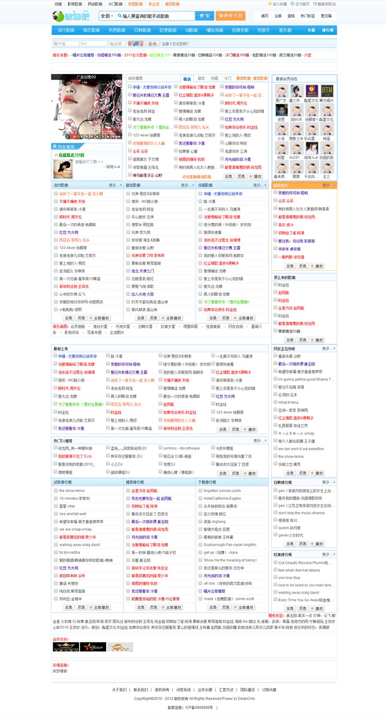 织梦音乐音频 在线试听 下载门户网站整站源码织梦模板 完整数据