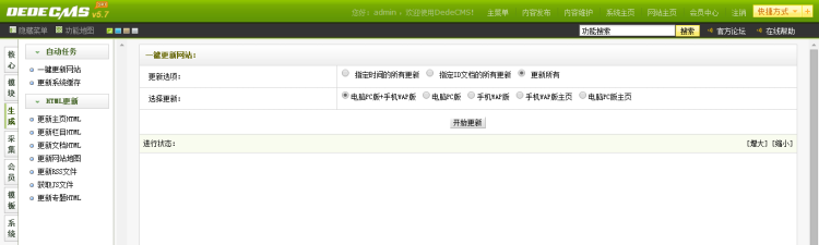 织梦pc手机同步插件织梦同步pc+手机wap 一键更新插件 自动识别跳转 