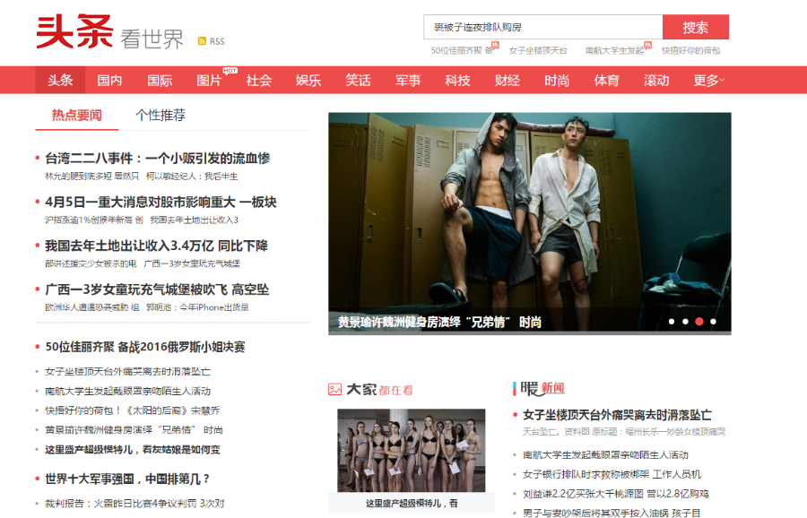 仿东方头条-今日头条新闻（支持移动端）+自带采集侠2.9