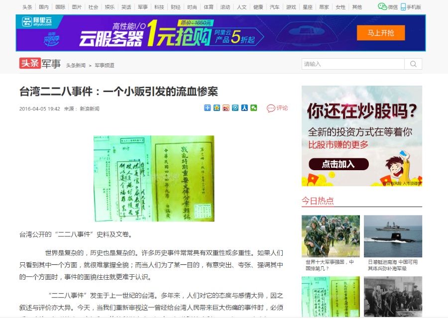 仿东方头条-今日头条新闻（支持移动端）+自带采集侠2.9
