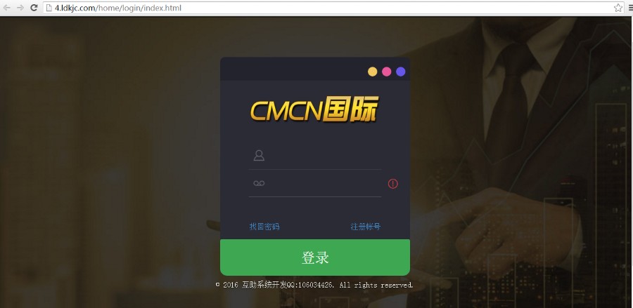 [ CMCN国际平台演示 ]hz系统激活码排单币平台签到金融社区复利分红排单码系统分享