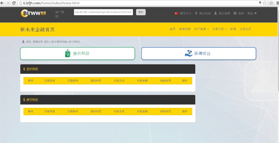 [ 蒲公英**系统演示 ]hz系统激活码排单币平台签到金融社区复利分红排单码系统分享