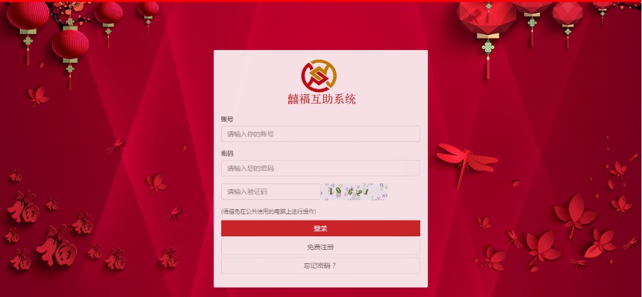 [ 囍福**系统演示站 ]hz系统激活码排单币平台签到金融社区复利分红排单码系统分享