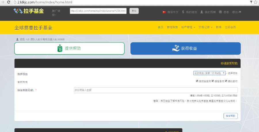 [ 手拉手**系统演示 ]hz系统激活码排单币平台签到金融社区复利分红排单码系统分享