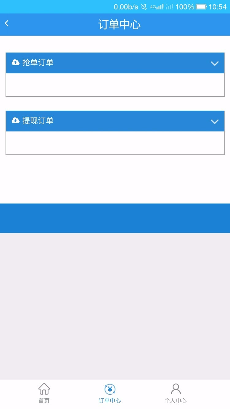 [自由宝iOS+Android演示]hz系统激活码排单币平台签到金融社区复利分红排单码系统 