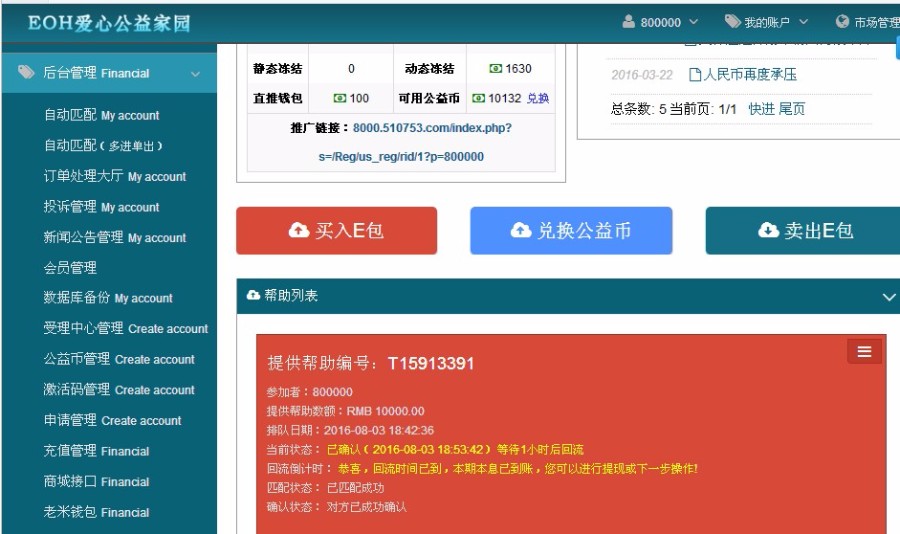 [MMB买卖宝金融**平台演示hz系统激活码排单币平台签到金融社区复利分红排单码系统