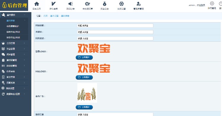 [欢聚宝**买卖宝MMB平台独立开发价值6500元演示]hz系统激活码排单币平台签到金融