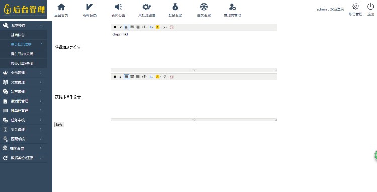 [欢聚宝**买卖宝MMB平台独立开发价值6500元演示]hz系统激活码排单币平台签到金融