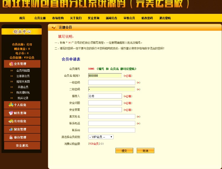 [ 复利分红系统-演示 ]