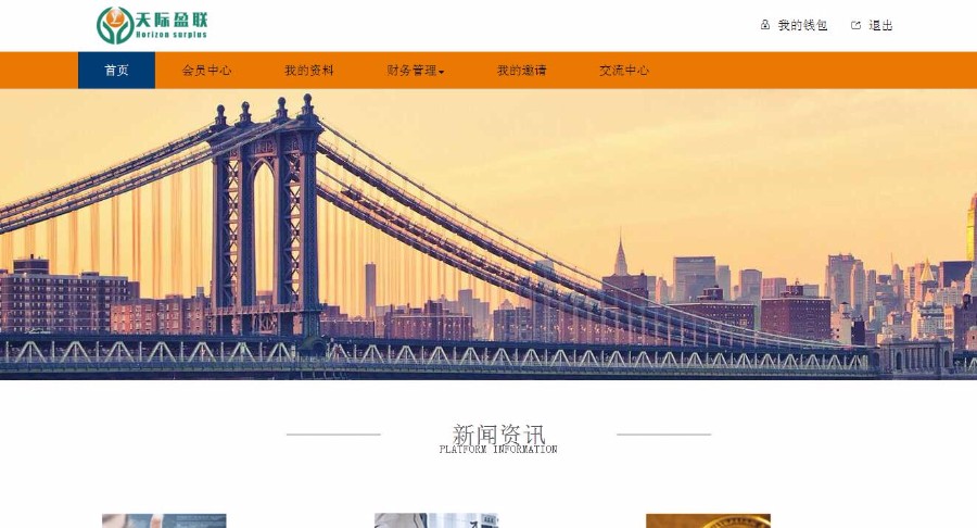 天际银联**独立开发hz系统激活码排单币平台签到金融社区复利分红排单码系统分享