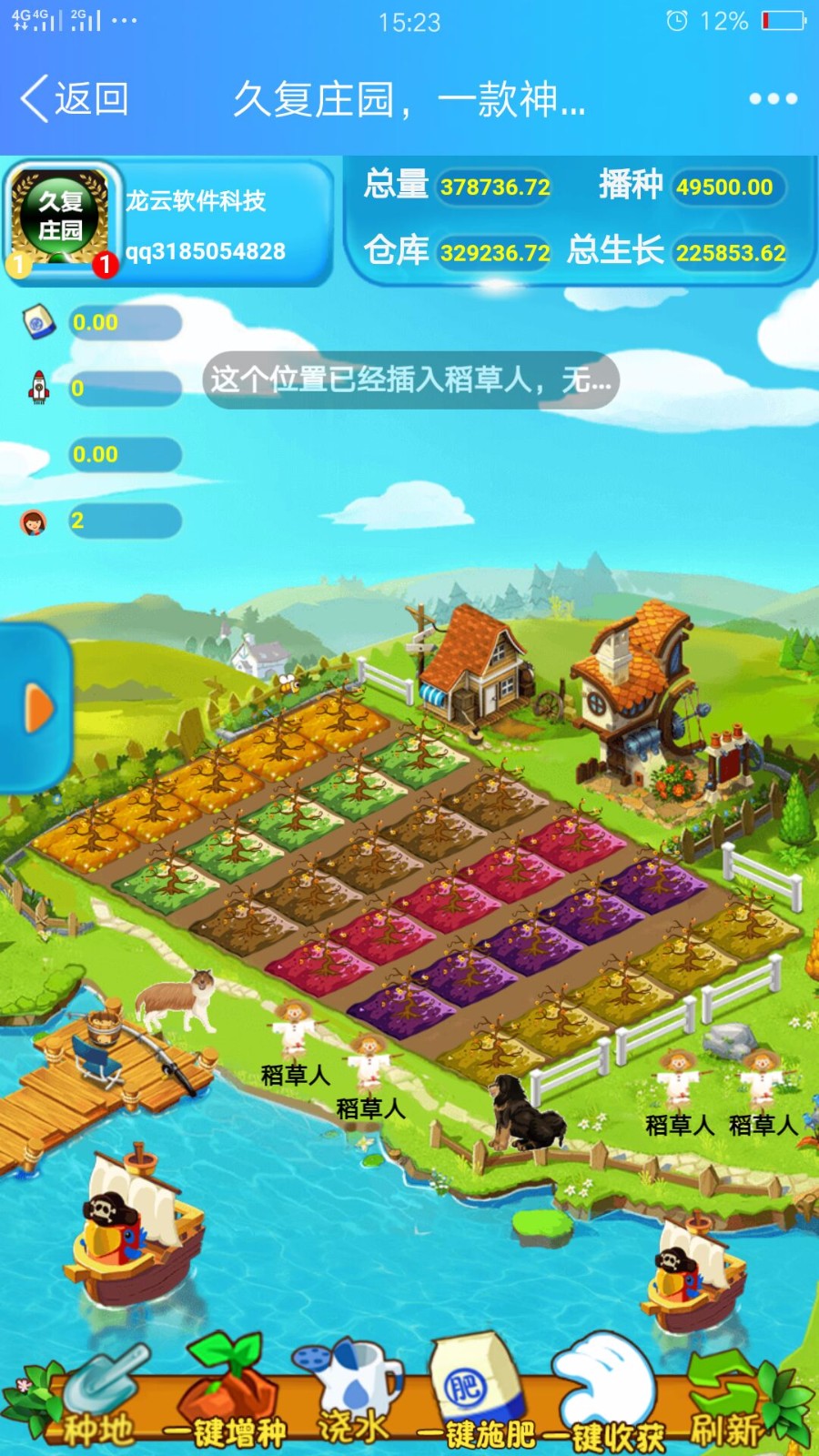 优化版本2久复庄园果园复利APP农场游戏