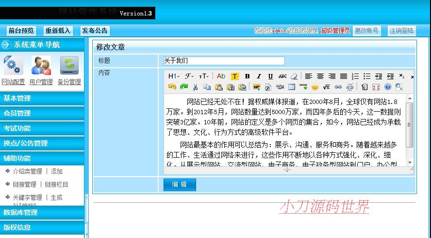 带科目1题库 驾校驾驶员模拟在线考试系统网站源码XYM431 ASP+AC