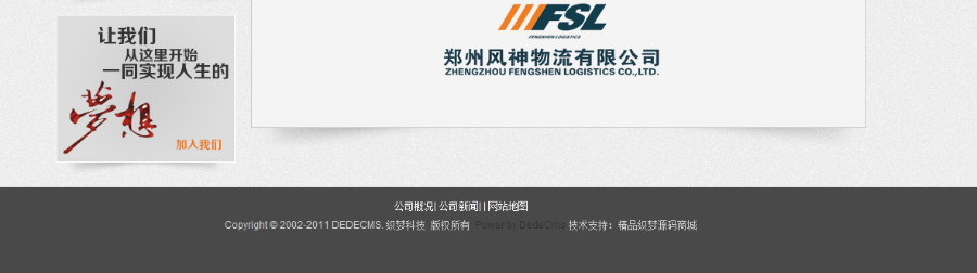 PHP物流快递公司网站源码