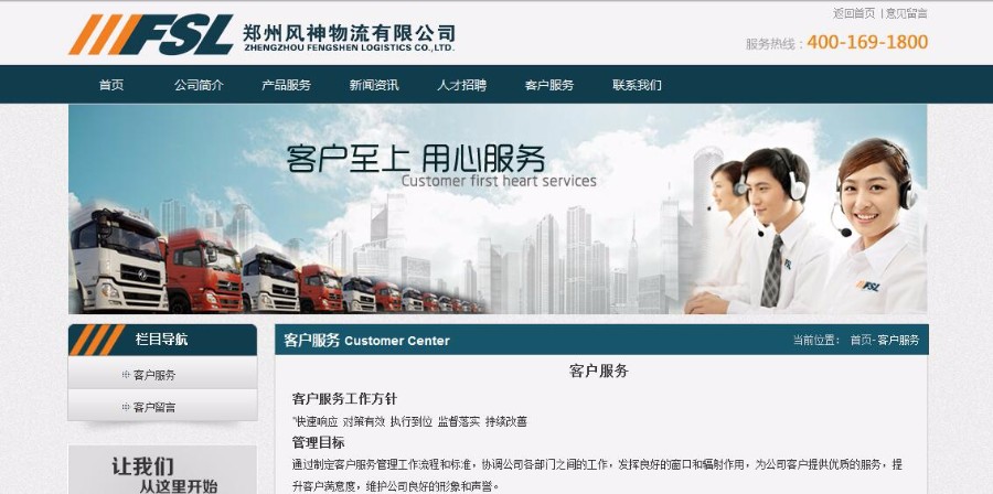 PHP物流快递公司网站源码