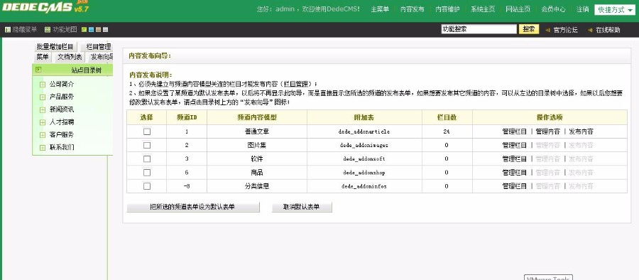 PHP物流快递公司网站源码