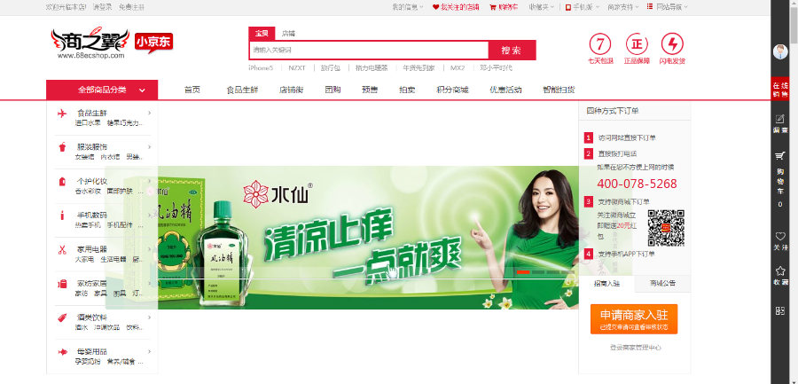 商之易小京东源码出售